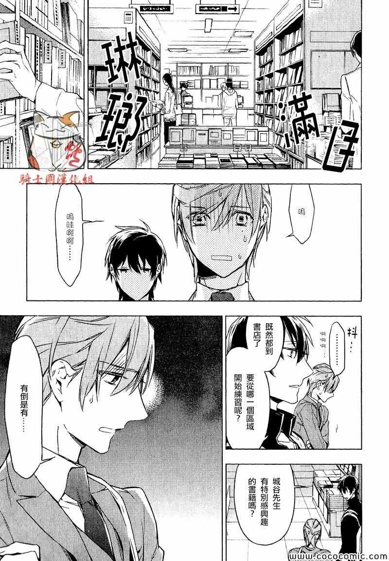 《ten count》漫画最新章节第3话免费下拉式在线观看章节第【11】张图片