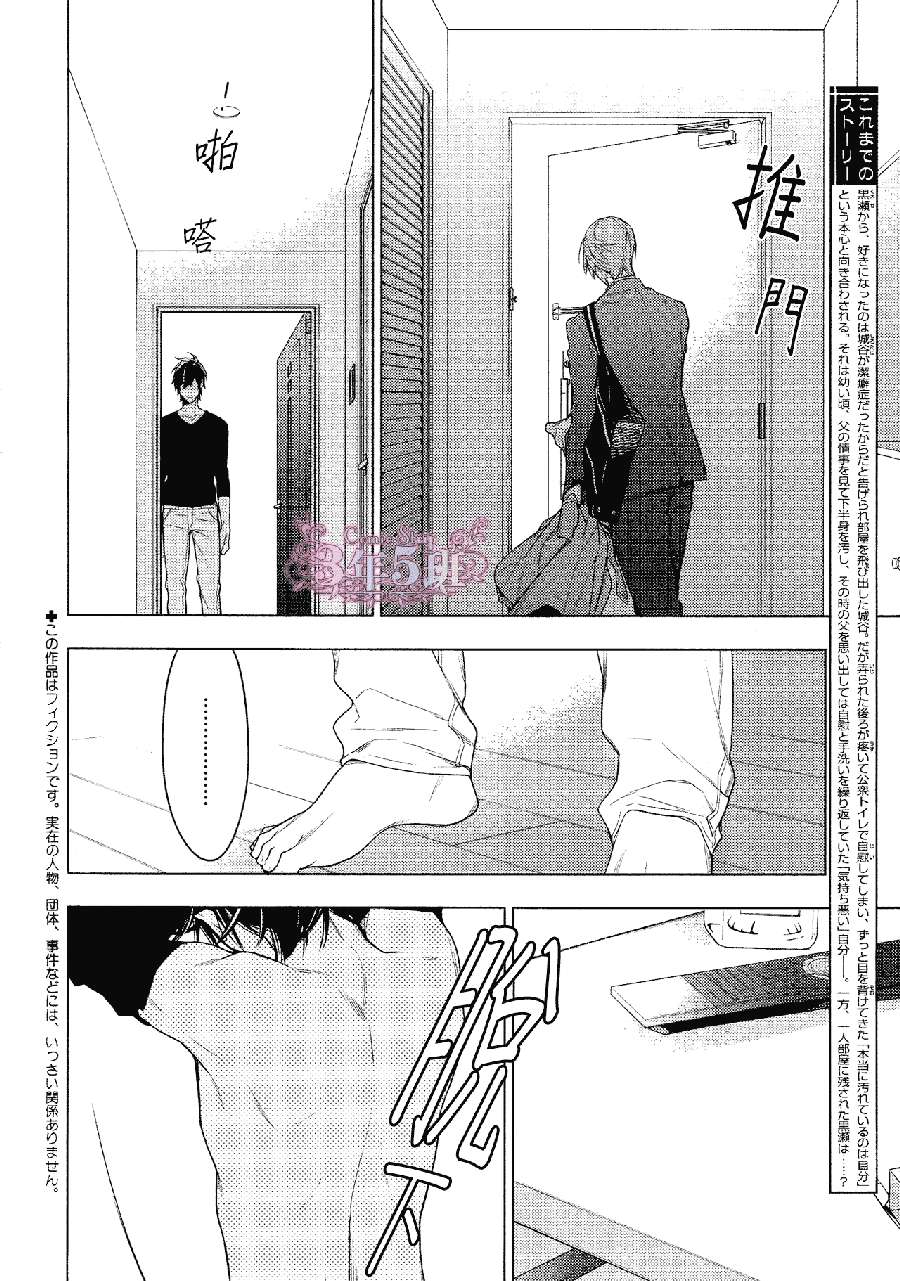 《ten count》漫画最新章节第23话免费下拉式在线观看章节第【2】张图片