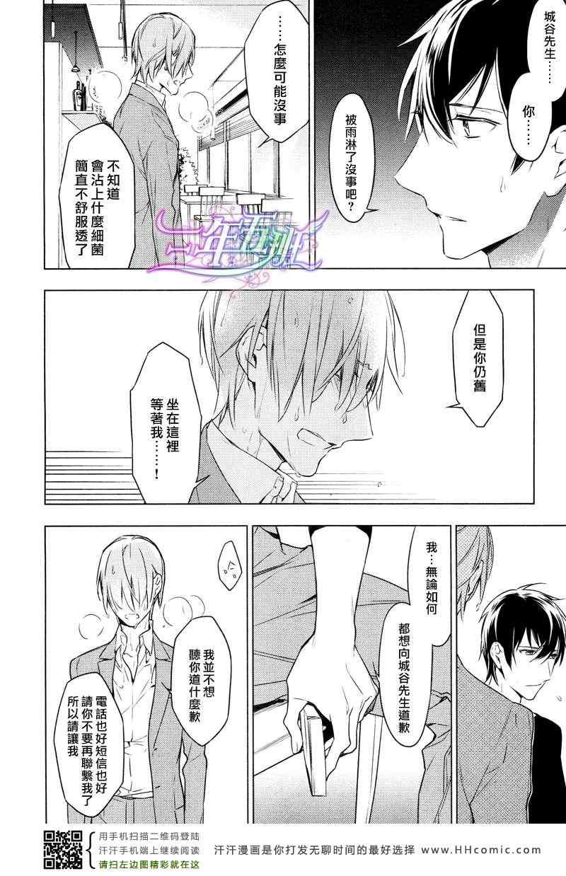 《ten count》漫画最新章节第7话免费下拉式在线观看章节第【21】张图片