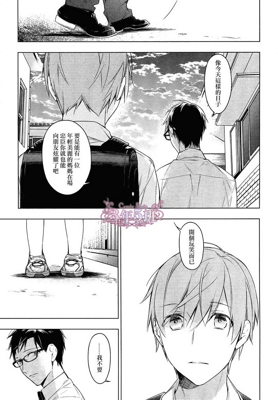 《ten count》漫画最新章节第22话免费下拉式在线观看章节第【19】张图片