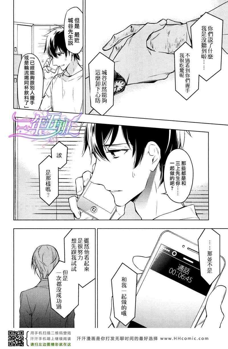 《ten count》漫画最新章节第7话免费下拉式在线观看章节第【15】张图片