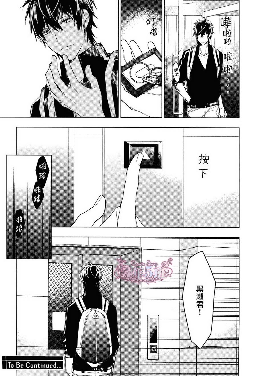 《ten count》漫画最新章节第25话免费下拉式在线观看章节第【19】张图片