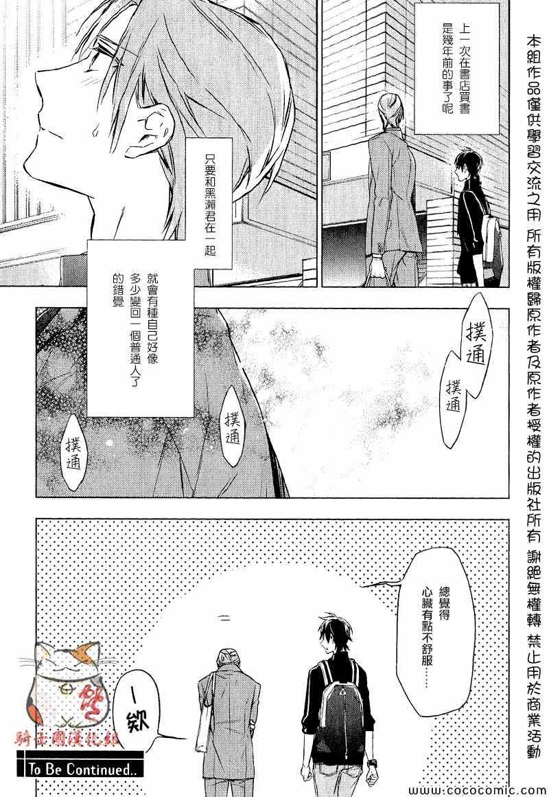 《ten count》漫画最新章节第3话免费下拉式在线观看章节第【21】张图片