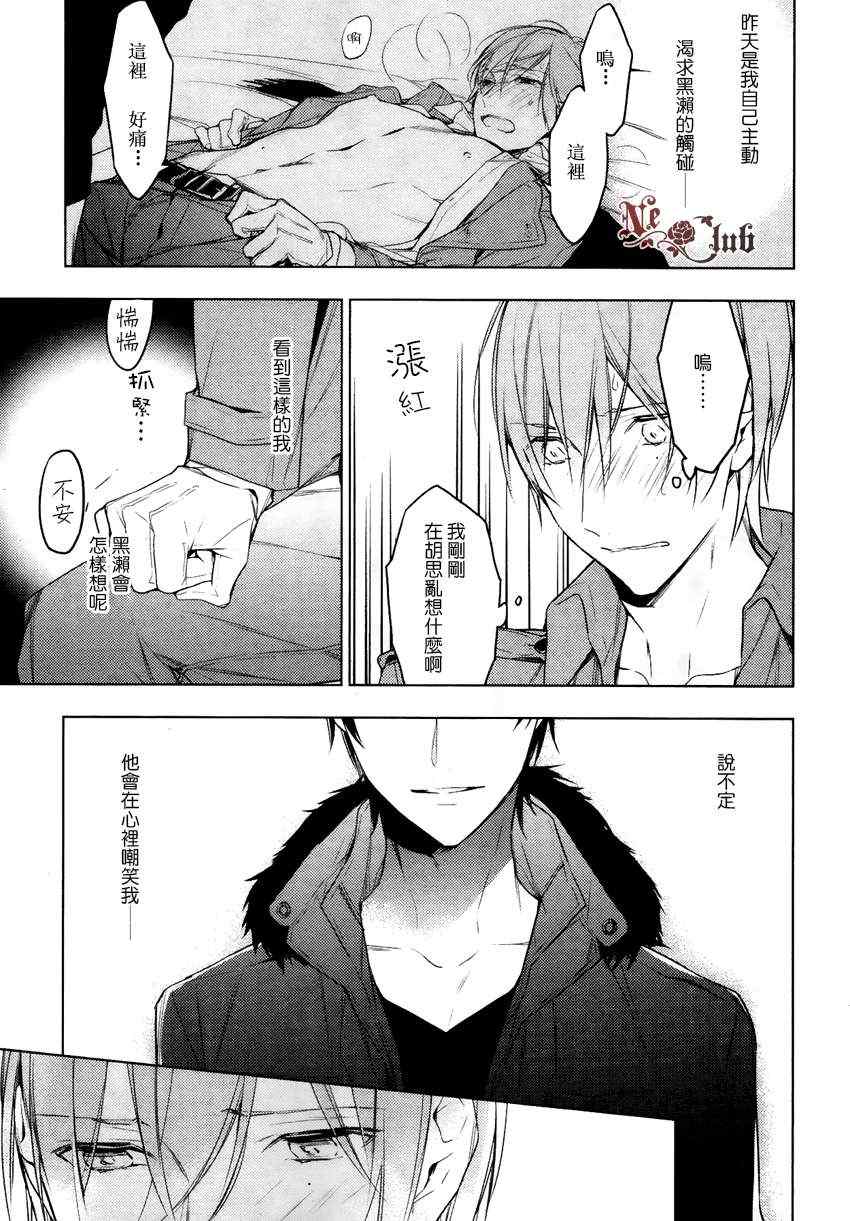 《ten count》漫画最新章节第13话免费下拉式在线观看章节第【15】张图片