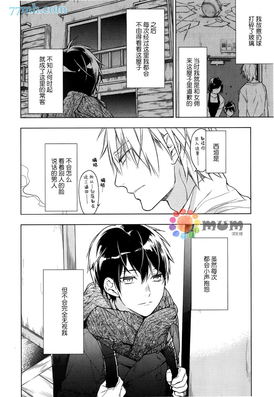 《ten count》漫画最新章节第29话免费下拉式在线观看章节第【15】张图片