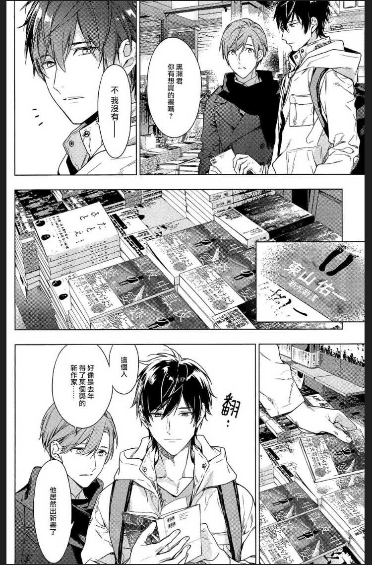 《ten count》漫画最新章节第48话免费下拉式在线观看章节第【8】张图片