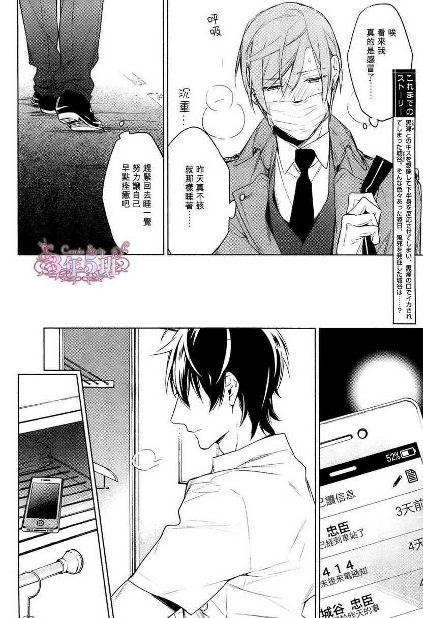 《ten count》漫画最新章节第16话免费下拉式在线观看章节第【3】张图片