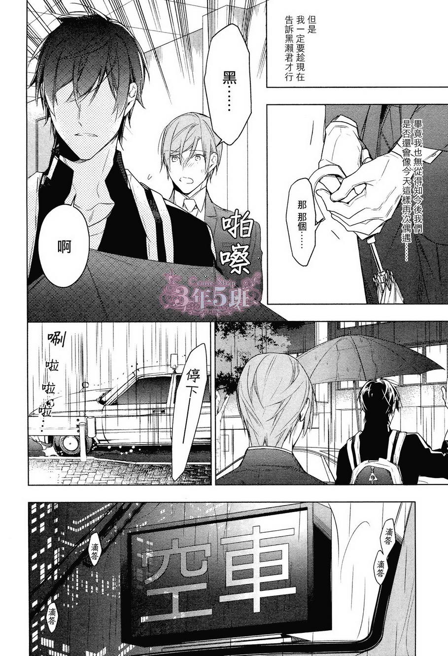 《ten count》漫画最新章节第25话免费下拉式在线观看章节第【9】张图片