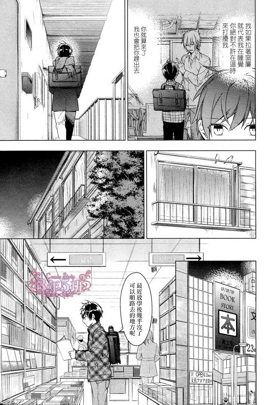 《ten count》漫画最新章节第30话免费下拉式在线观看章节第【8】张图片