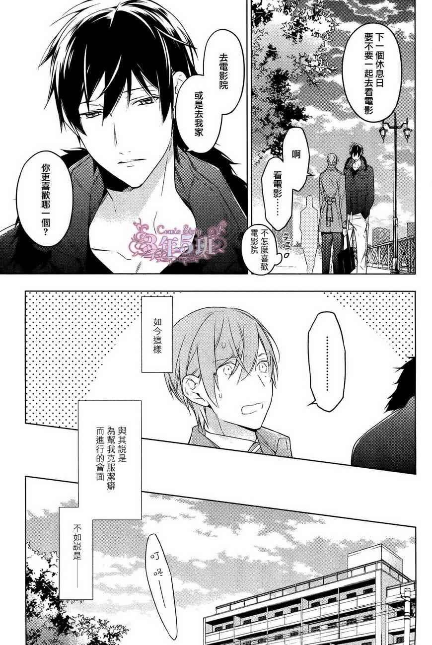 《ten count》漫画最新章节第18话免费下拉式在线观看章节第【20】张图片