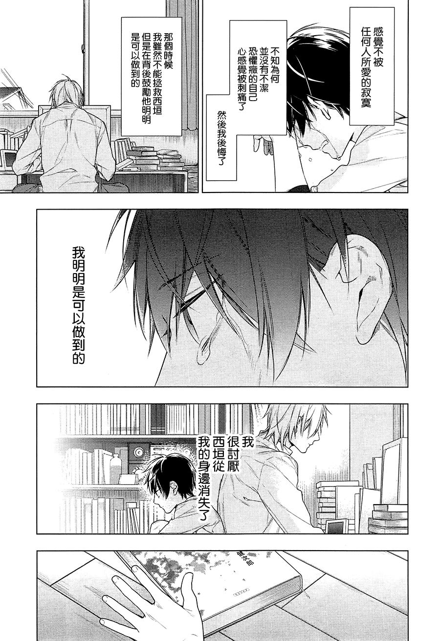 《ten count》漫画最新章节第31话免费下拉式在线观看章节第【12】张图片