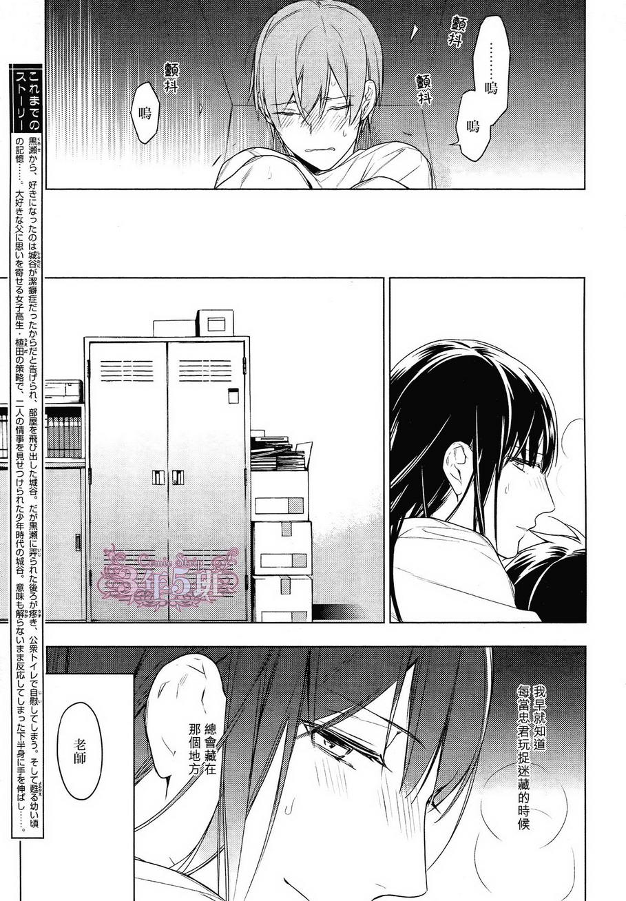 《ten count》漫画最新章节第22话免费下拉式在线观看章节第【4】张图片