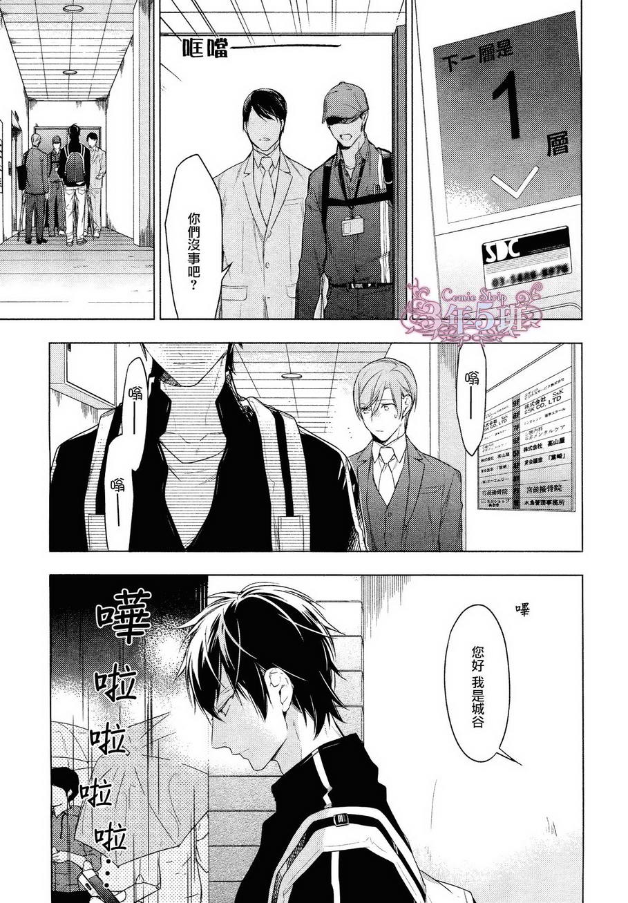 《ten count》漫画最新章节第25话免费下拉式在线观看章节第【6】张图片