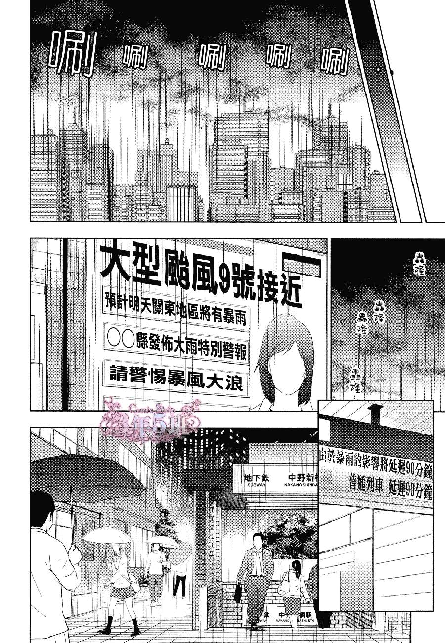 《ten count》漫画最新章节第23话免费下拉式在线观看章节第【15】张图片