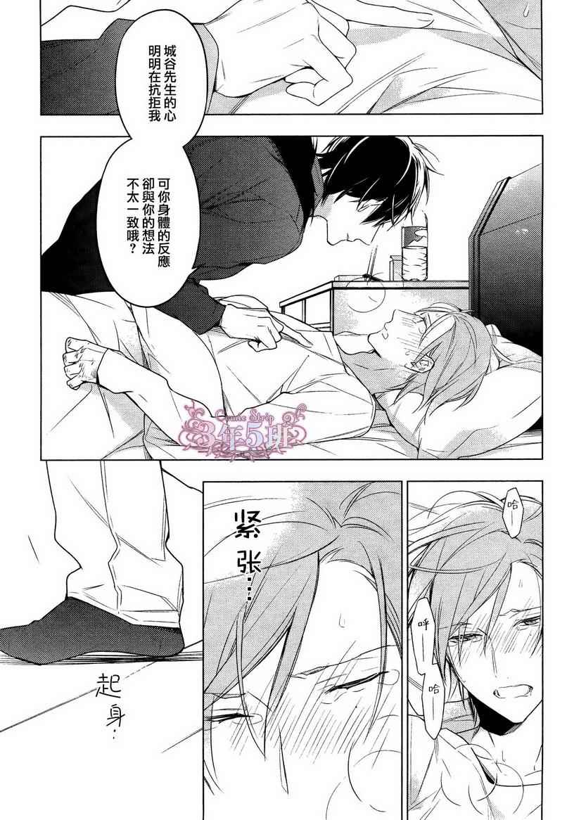 《ten count》漫画最新章节第17话免费下拉式在线观看章节第【16】张图片