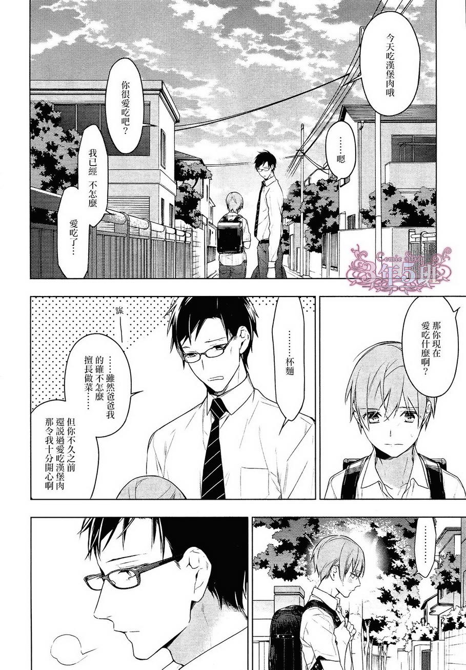 《ten count》漫画最新章节第22话免费下拉式在线观看章节第【18】张图片