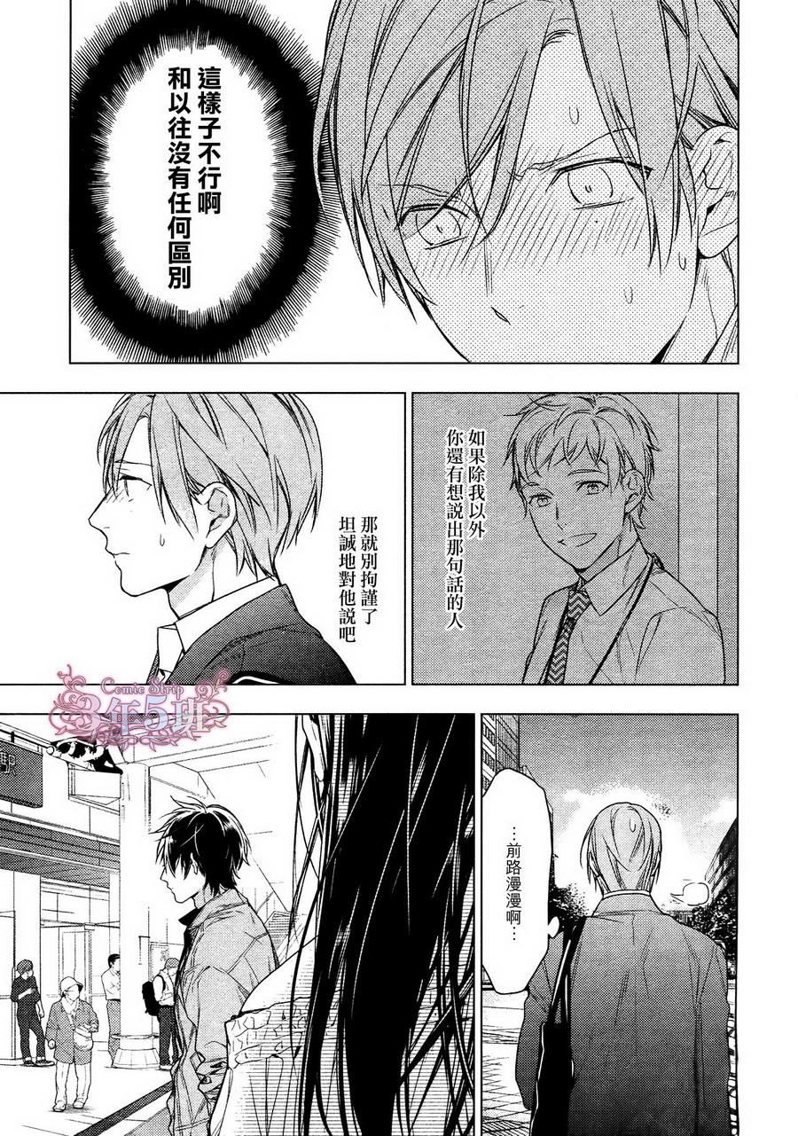 《ten count》漫画最新章节第33话免费下拉式在线观看章节第【11】张图片