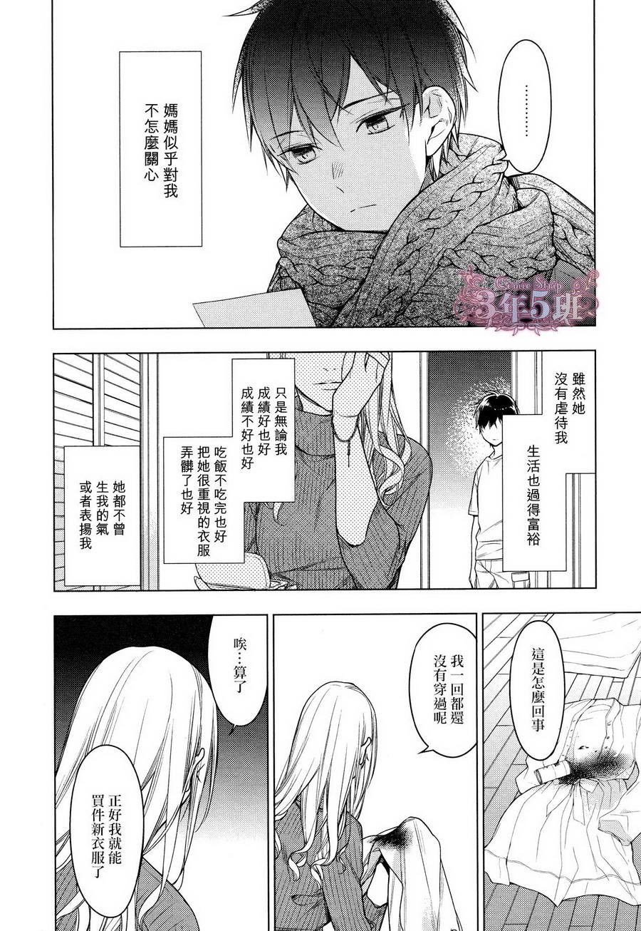 《ten count》漫画最新章节第29话免费下拉式在线观看章节第【10】张图片