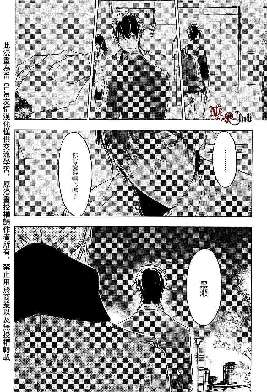 《ten count》漫画最新章节第11话免费下拉式在线观看章节第【6】张图片