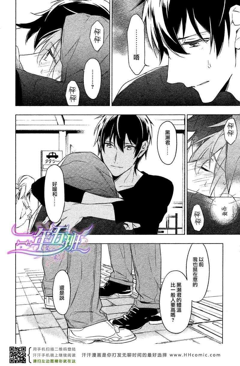 《ten count》漫画最新章节第8话免费下拉式在线观看章节第【13】张图片