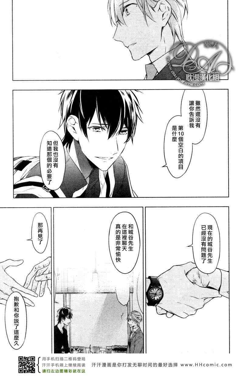 《ten count》漫画最新章节第6话免费下拉式在线观看章节第【23】张图片