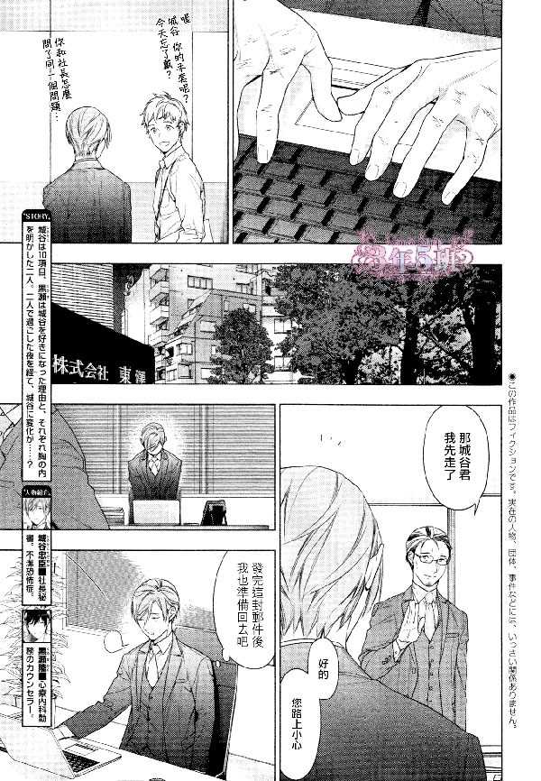 《ten count》漫画最新章节第41话免费下拉式在线观看章节第【5】张图片