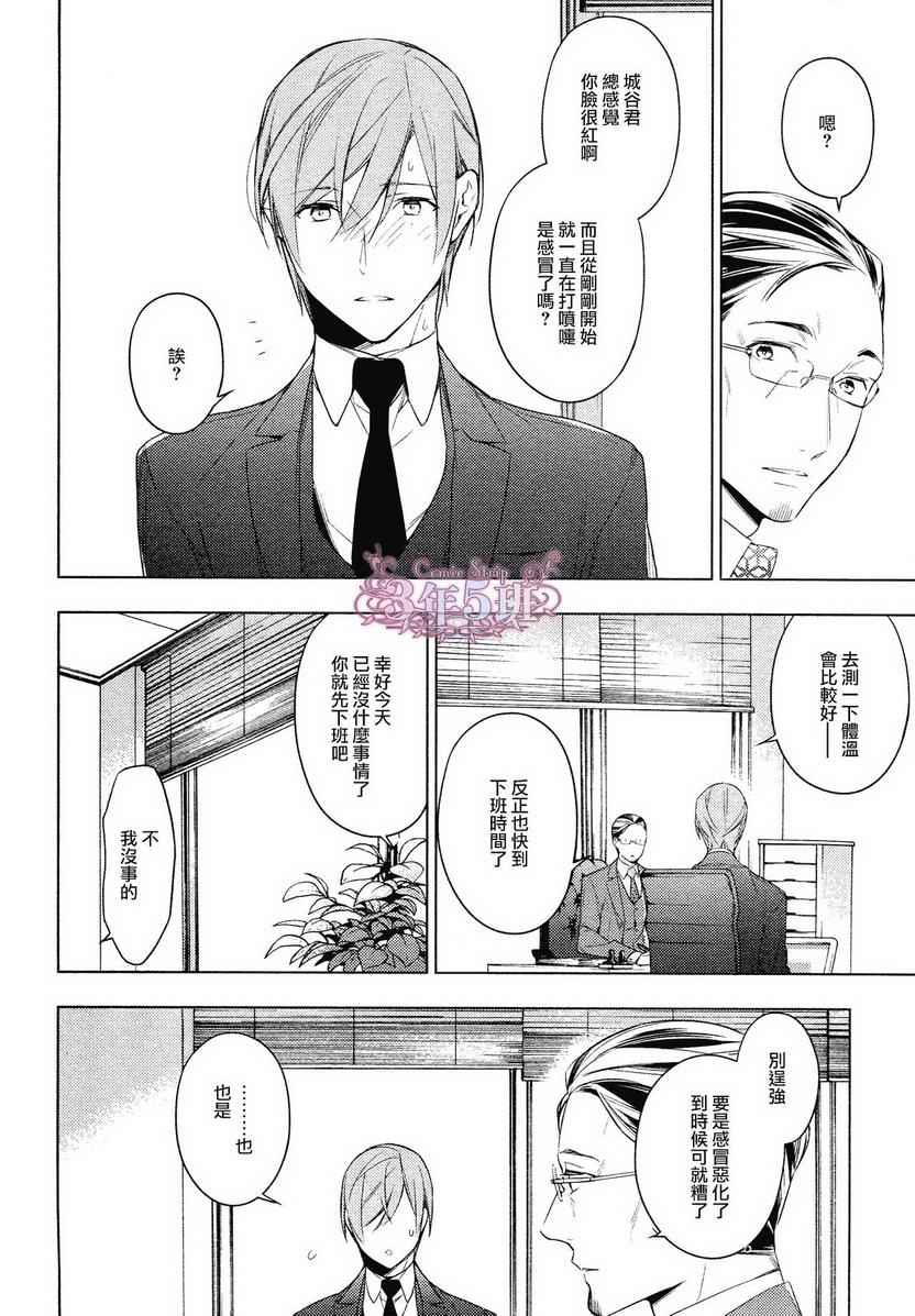 《ten count》漫画最新章节第15话免费下拉式在线观看章节第【14】张图片