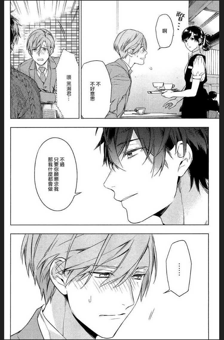 《ten count》漫画最新章节第48话免费下拉式在线观看章节第【18】张图片