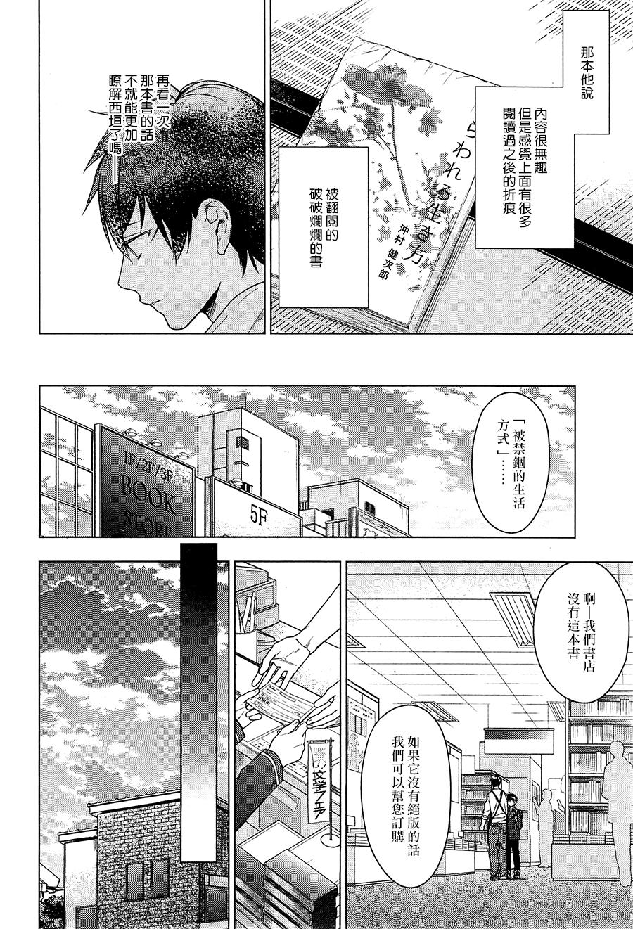 《ten count》漫画最新章节第31话免费下拉式在线观看章节第【8】张图片