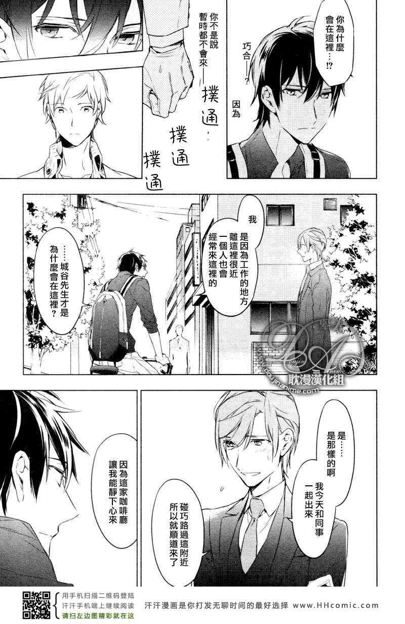 《ten count》漫画最新章节第6话免费下拉式在线观看章节第【19】张图片