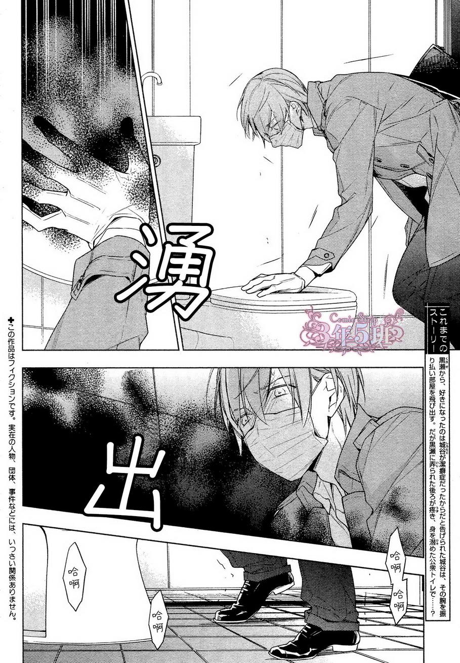 《ten count》漫画最新章节第21话免费下拉式在线观看章节第【2】张图片