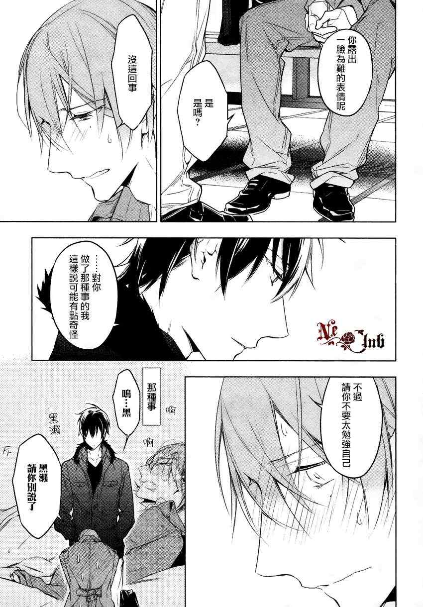 《ten count》漫画最新章节第13话免费下拉式在线观看章节第【17】张图片