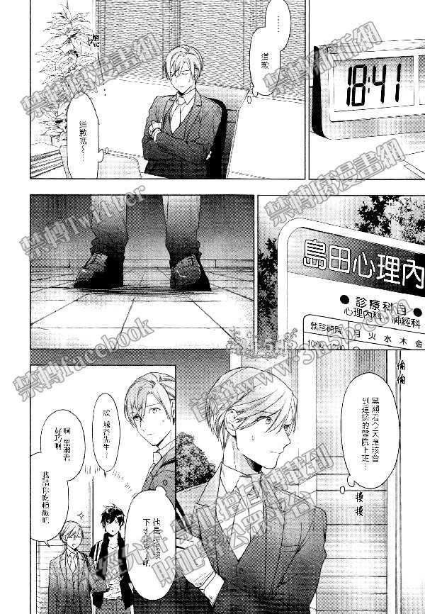 《ten count》漫画最新章节第41话免费下拉式在线观看章节第【6】张图片