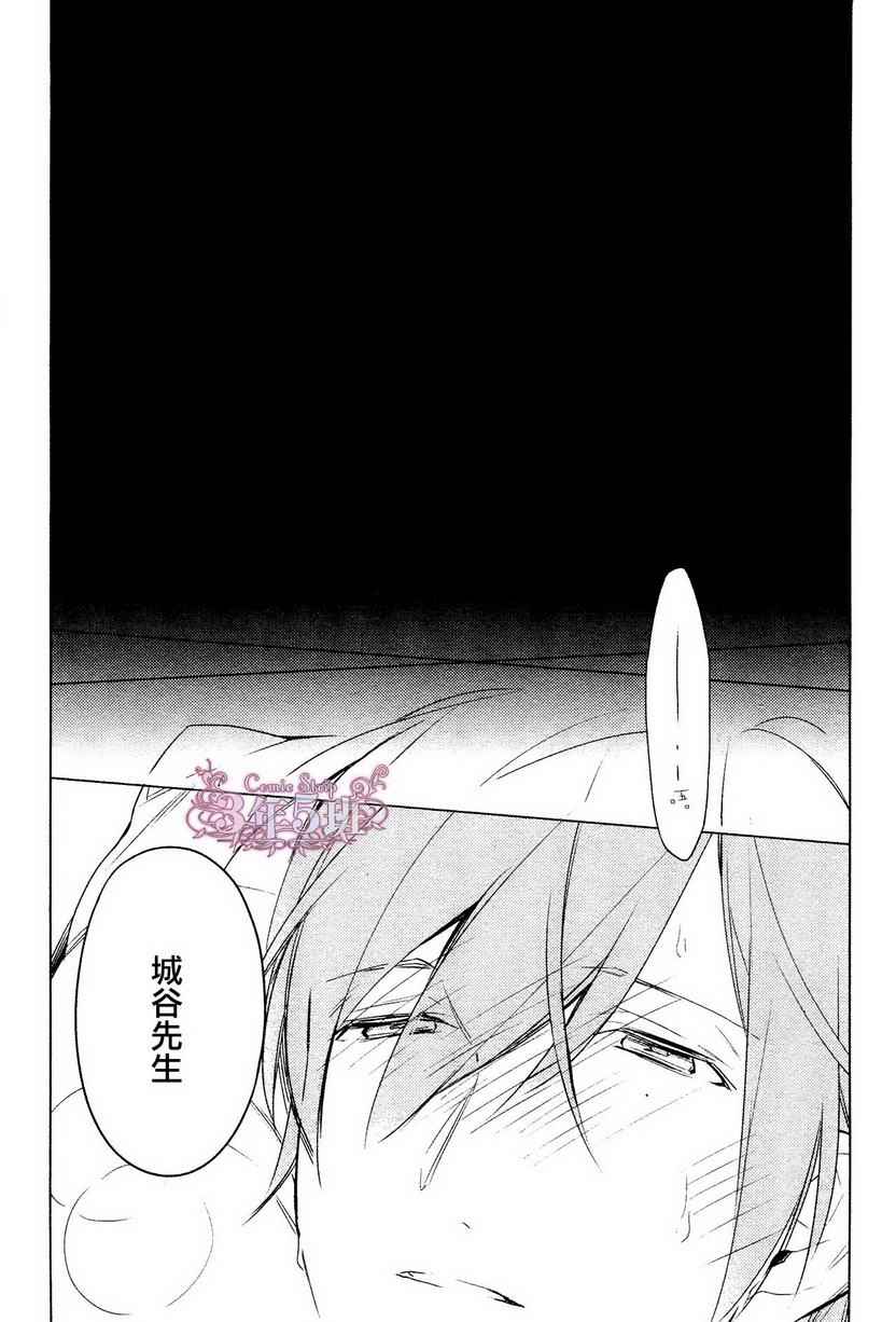 《ten count》漫画最新章节第16话免费下拉式在线观看章节第【15】张图片