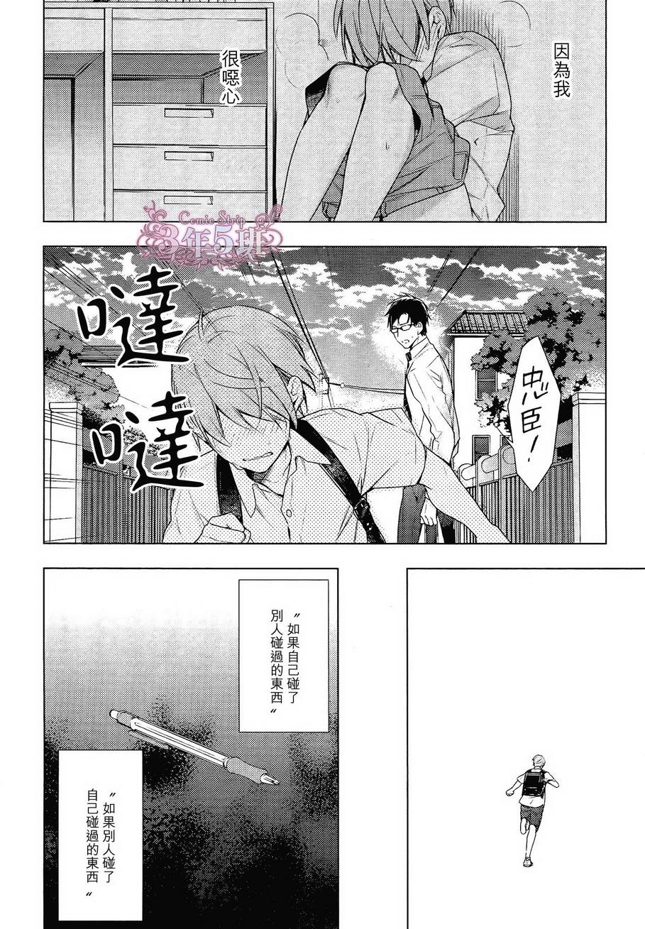 《ten count》漫画最新章节第22话免费下拉式在线观看章节第【24】张图片