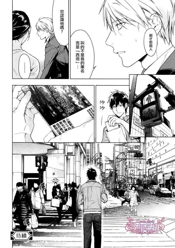 《ten count》漫画最新章节第40话免费下拉式在线观看章节第【7】张图片