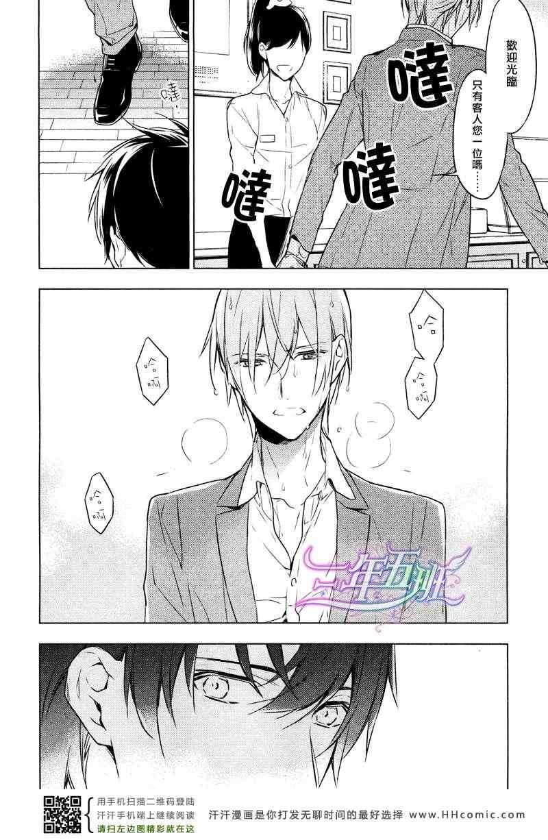 《ten count》漫画最新章节第7话免费下拉式在线观看章节第【19】张图片