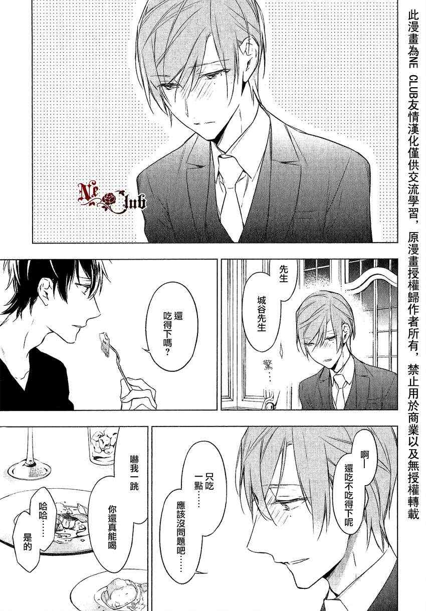 《ten count》漫画最新章节第10话免费下拉式在线观看章节第【29】张图片