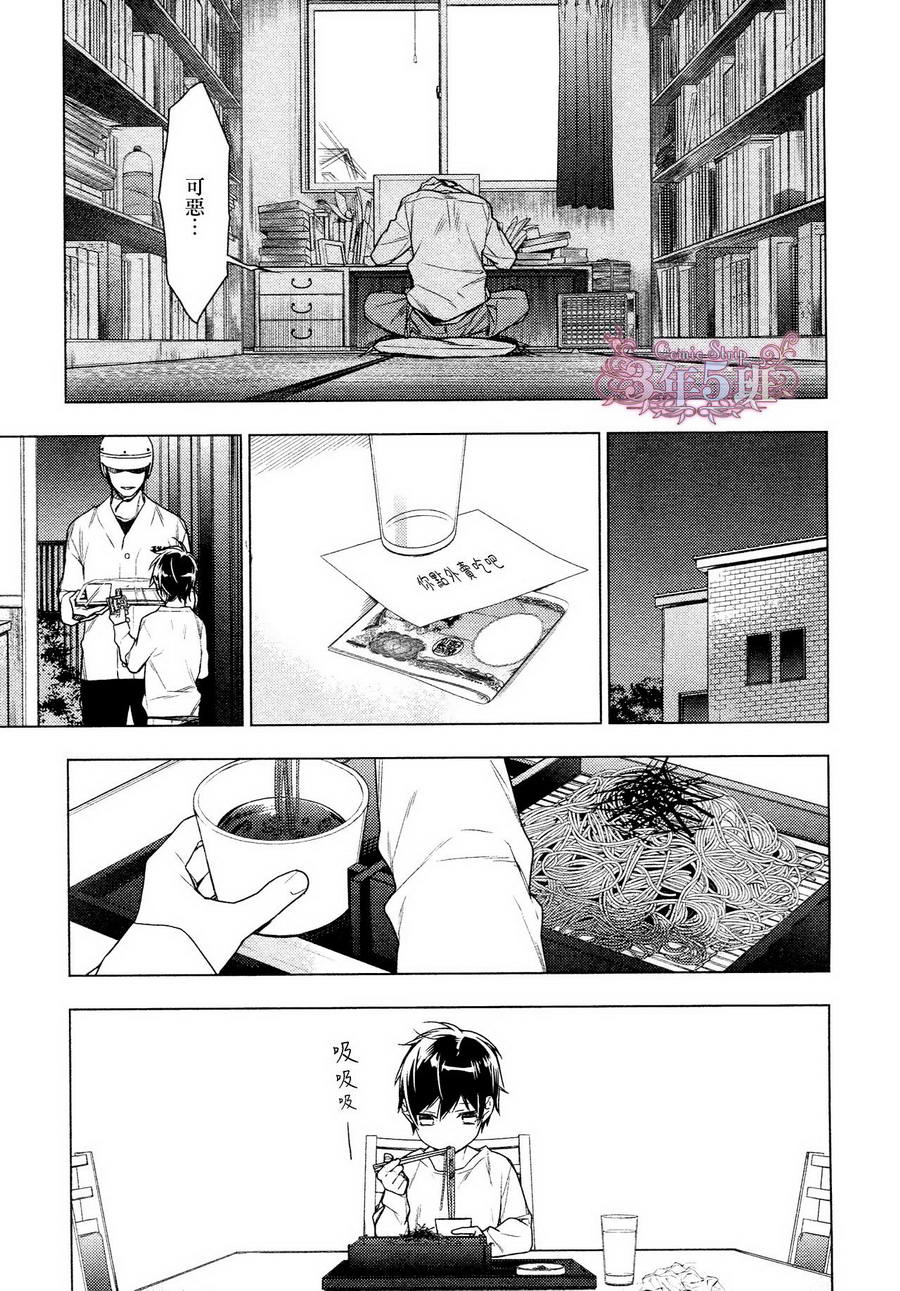 《ten count》漫画最新章节第30话免费下拉式在线观看章节第【6】张图片