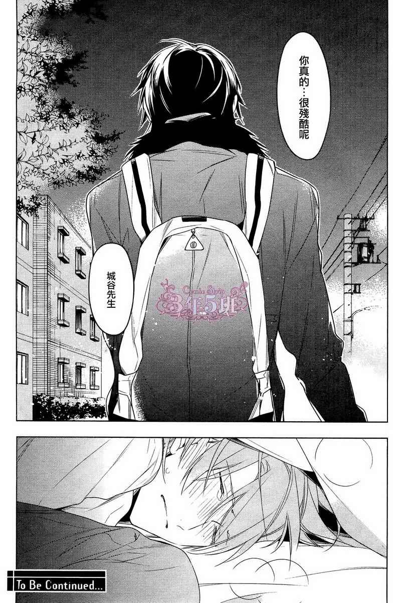 《ten count》漫画最新章节第17话免费下拉式在线观看章节第【21】张图片