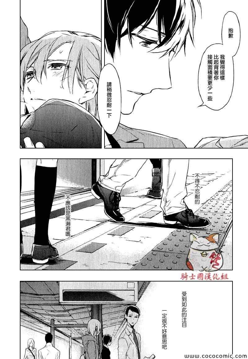 《ten count》漫画最新章节第4话免费下拉式在线观看章节第【22】张图片