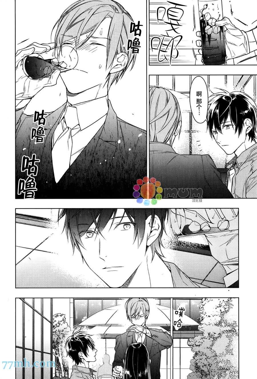 《ten count》漫画最新章节第35话免费下拉式在线观看章节第【12】张图片