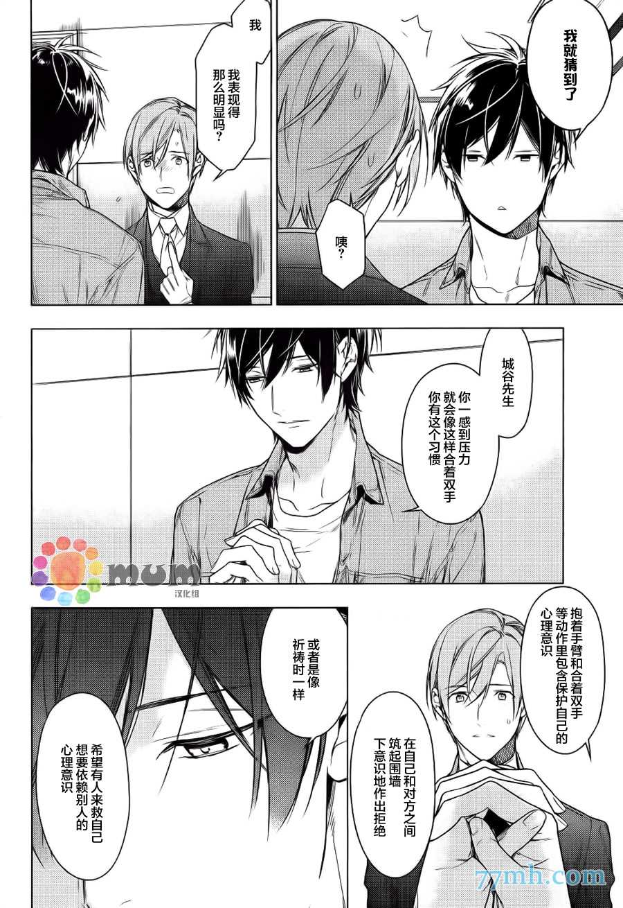 《ten count》漫画最新章节第36话免费下拉式在线观看章节第【4】张图片