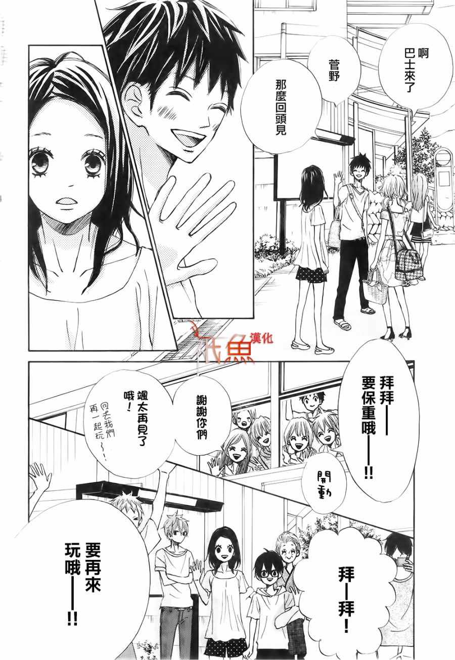 《青夏》漫画最新章节第17话免费下拉式在线观看章节第【24】张图片