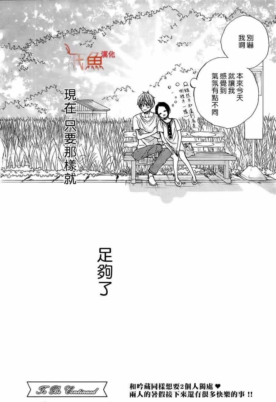 《青夏》漫画最新章节第23话免费下拉式在线观看章节第【32】张图片