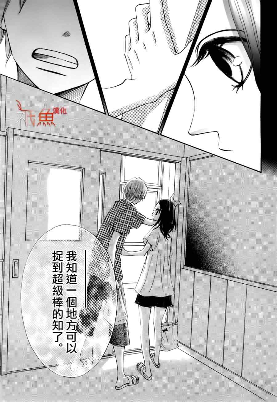 《青夏》漫画最新章节第6话免费下拉式在线观看章节第【32】张图片