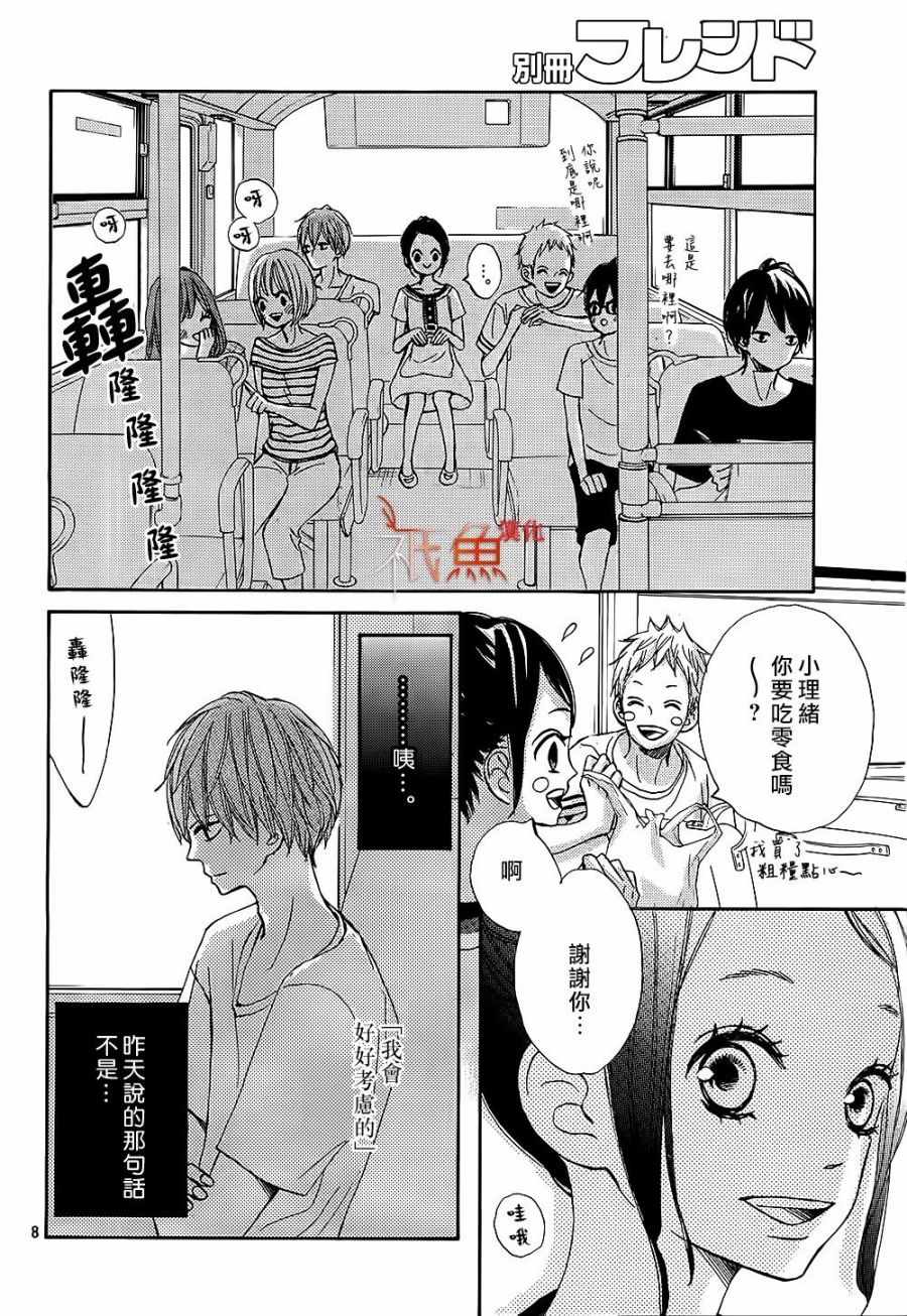 《青夏》漫画最新章节第23话免费下拉式在线观看章节第【8】张图片