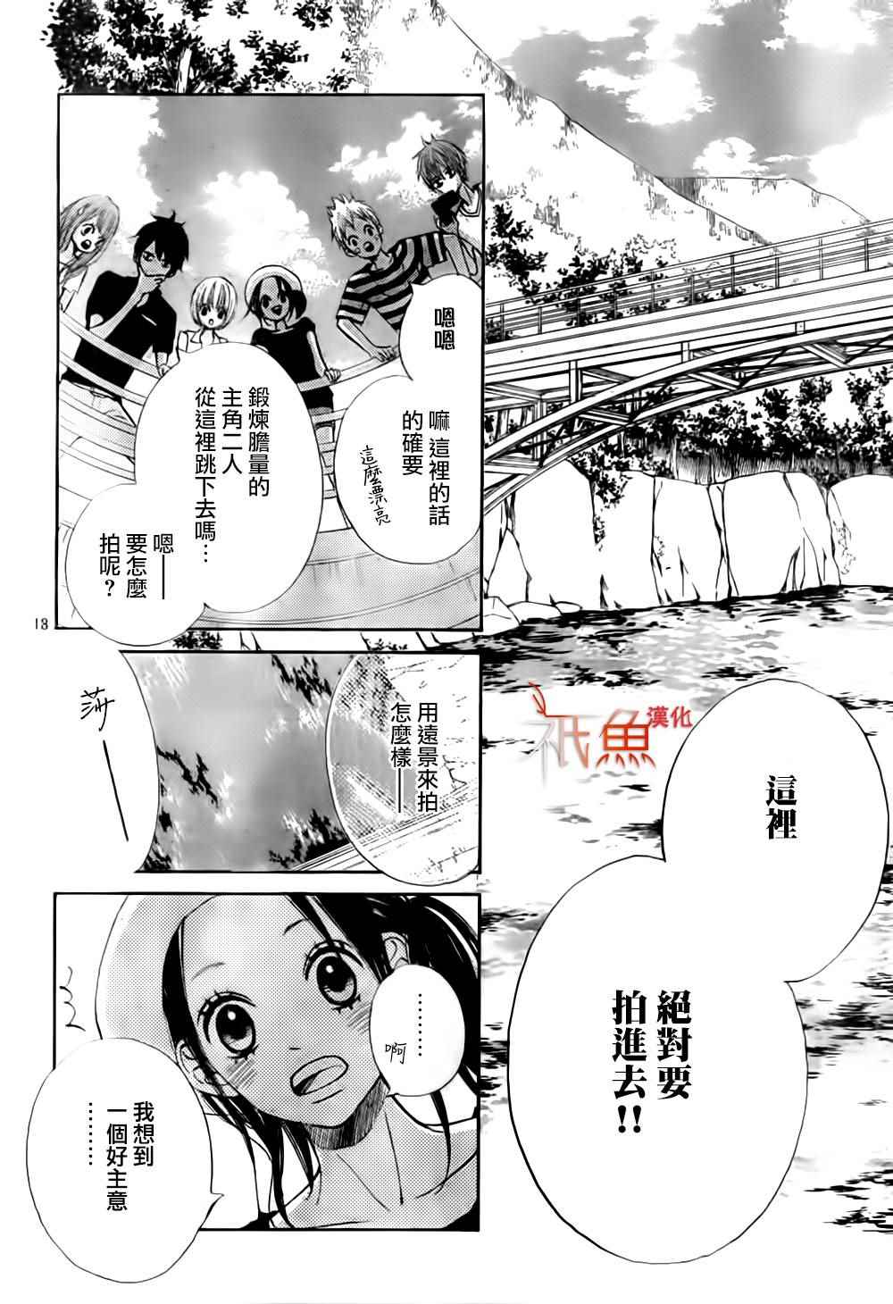 《青夏》漫画最新章节第9话免费下拉式在线观看章节第【18】张图片