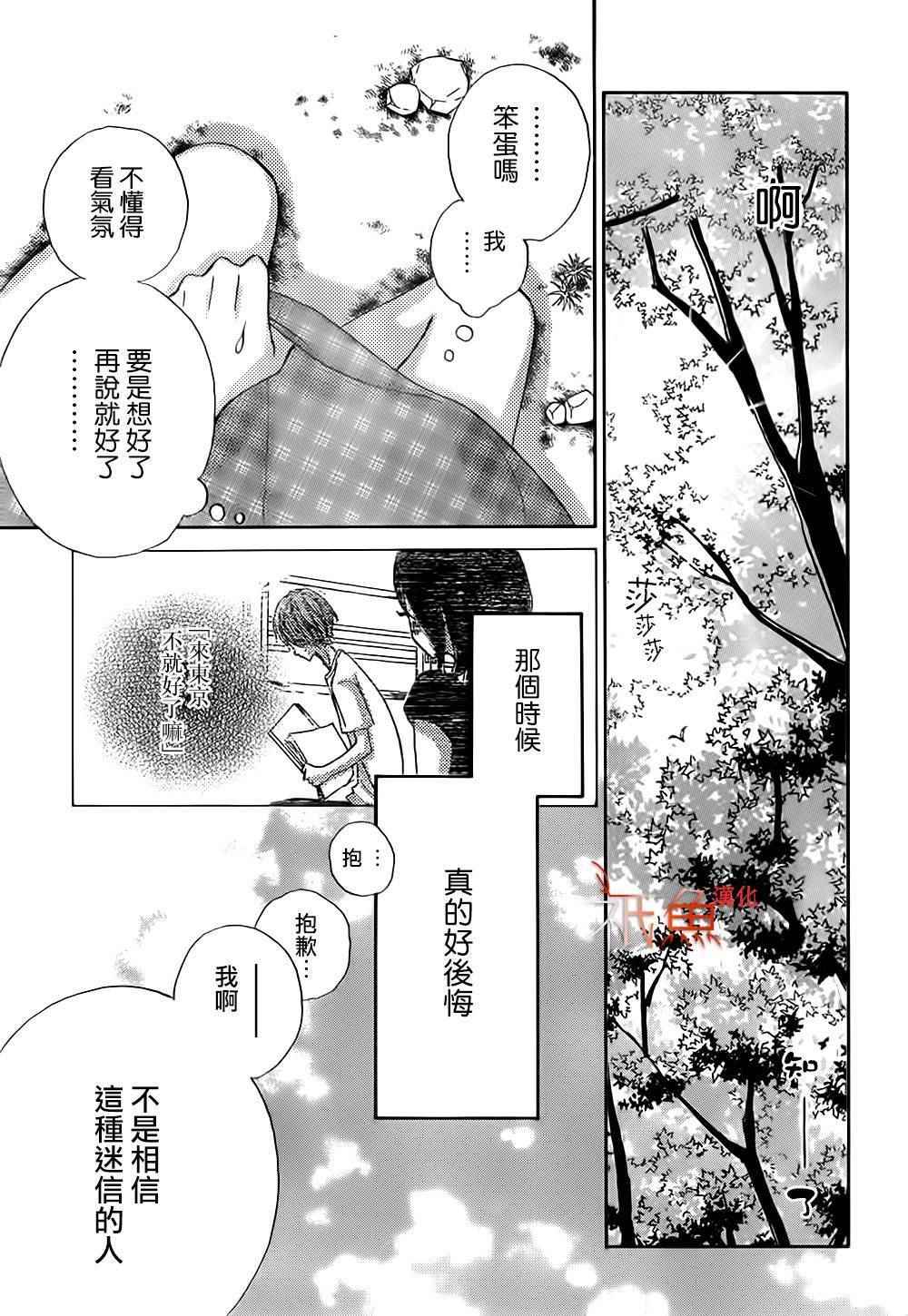 《青夏》漫画最新章节第11话免费下拉式在线观看章节第【13】张图片