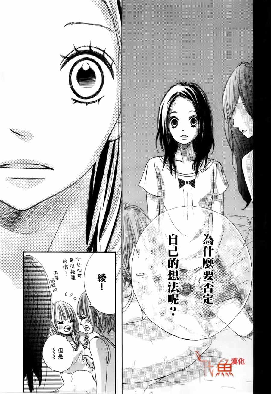 《青夏》漫画最新章节第16话免费下拉式在线观看章节第【9】张图片